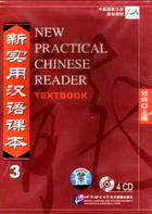 Učebnice v jazykovém kurzu Čínština - začátečníci: So 09:45 - 12:45 /1x za 14 dní/ - New Practical Chinese Reader: Textbook 1